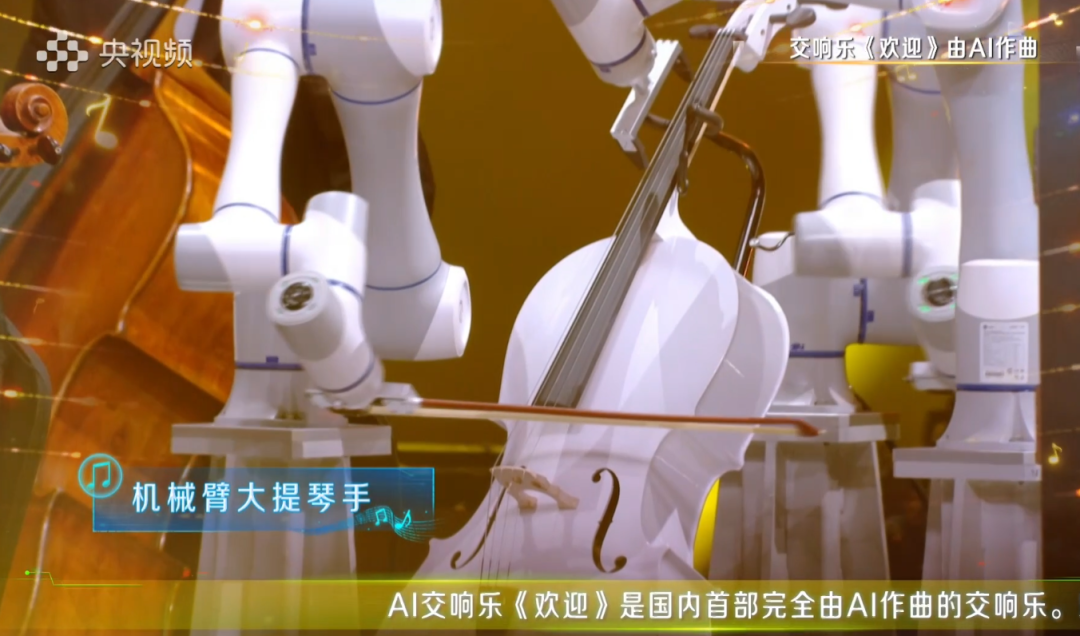職業技能大賽，機器人系統集成、天津市政府采購、越疆中標-越疆機器人亮相央視《2024中國AI盛典》，與數字人合演序曲