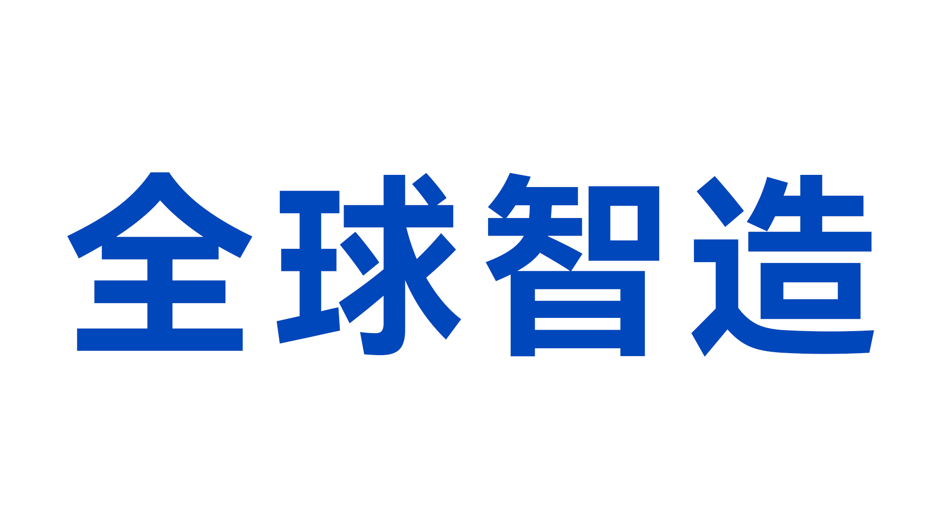 、全球智造精彩集錦|越疆機器人+3D建模=？協作機器人也能當攝影師？夏日炎炎，越疆機器人為你奉上清爽啤酒！