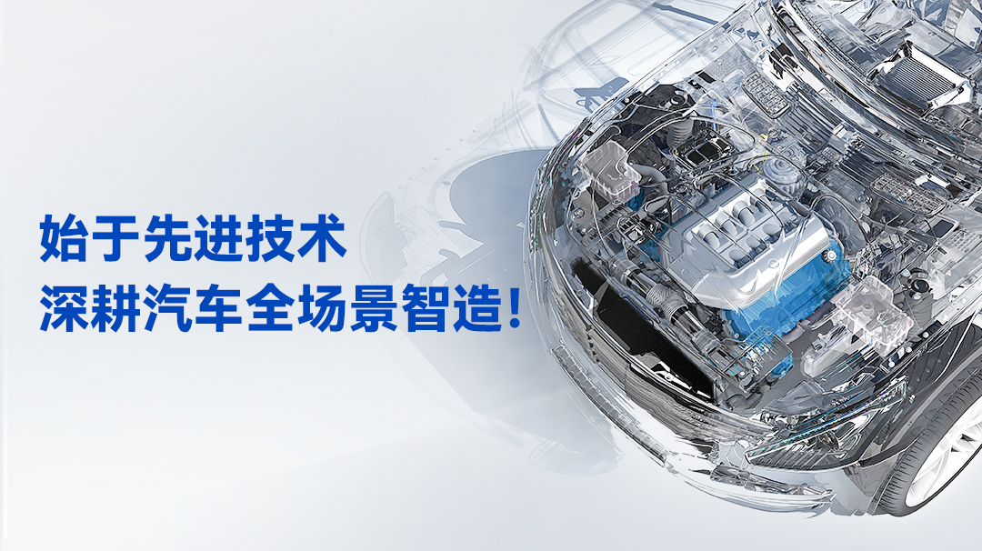 越疆機器人,越疆,越疆科技,AI機器人,咖啡機器人,X-Trainer,具身智能,人形機器人,AI,AI+機器人,具身智能機器人,協作機器人,科研教育,智能制造,雙臂精準操作,人工智能,機器人預售,三年質保, 協作機器人,質量承諾,產品升級,工業機器人,商業機器人,全球500強,品質保證,自動化,機器人服務,機器人產業,價值競爭,質量管理-20家500強頭部汽車企業使用越疆機器人鑄就高端品質！覆蓋5大核心生產工藝
