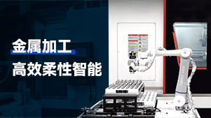 越疆上市,越疆機器人,香港上市,越疆,越疆科技,-超一半中國制造業500強企業使用越疆機器人高效柔性智造，80+標桿應用、7大工藝段全面覆蓋
