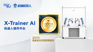 越疆科技,越疆,越疆機器人,協作機器人,焊接自動化,船舶焊接-越疆 X-Trainer AI 機器人操作平臺入選“2024具身智能創新應用案例”榜單