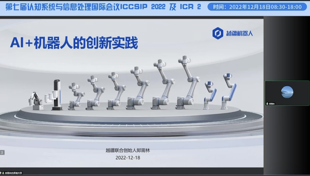 越疆科技,遙操作機器人,人機協作-學術前沿｜越疆機器人：以“ AI+ 機器人”持續推進產學研協同發展