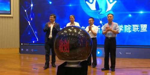 -越疆科技助力中國高校創新創業學院聯盟成立，推動教育資源共建共享