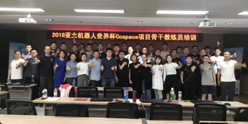 越疆科技,越疆,越疆機器人,協作機器人,焊接自動化,船舶焊接-2018 亞太機器人世界杯 CoSpace 項目骨干教練員培訓丨RoboCup 2018 賽季蓄勢待發