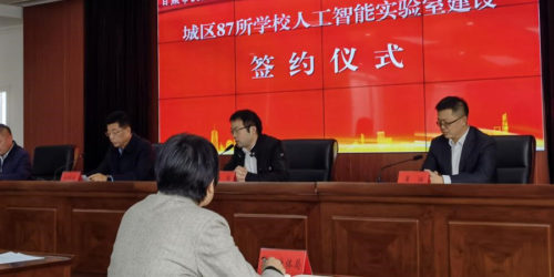 越疆,越疆科技,越疆機器人,國家重點研發(fā)計劃,新能源汽車,智能機器人,協(xié)作機器人,電池回收, 綠色轉型,AI賦能，具身智能-日照市與越疆科技簽約，推進城區(qū) 87 所中小學人工智能實驗室建設